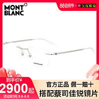 Montblanc万宝龙 2021新款无框金属眼镜架男女近视眼镜框MBO0169O（型号：MB0169O-色号002金色+1.56蔡司佳锐镜片）