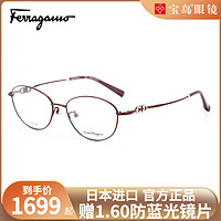 菲拉格慕超轻钛金属眼镜框纯日本进口小尺寸全框近视眼镜架女2557（型号2557色号603酒红适合0-600度）