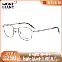 Montblanc万宝龙 新款钛架 眼镜架男商务全框近视眼镜框 MB0134O（MB0134O-001+1.60蔡司钻立方防蓝光镜片）