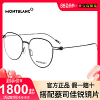Montblanc万宝龙眼镜框 商务潮流男女金属圆框近视眼镜架MB0002OA（MBO002OA-002-54+1.60蔡司钻立方防蓝光镜片）
