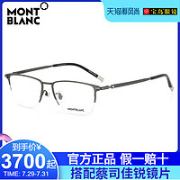 Montblanc万宝龙 新款钛架 眼镜架男商务半框近视眼镜框 MB0171OA（MB0171OA-001+1.56蔡司佳锐镜片）