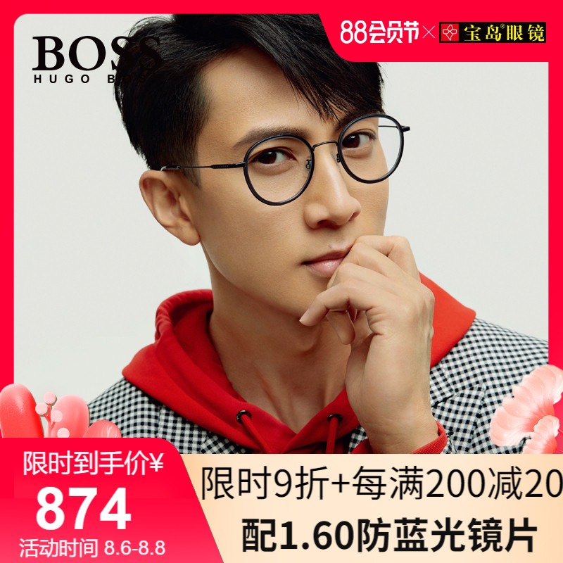 HUGO BOSS 吴尊同款HUGO BOSS男士眼镜架时尚圆框商务镜框可配近视镜片1288