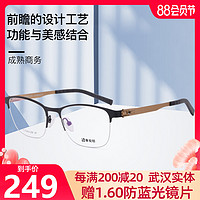 康视顿 超轻钛材眼镜框男士休闲商务近视眼睛框半框眼镜架女V6908（紫色C02）