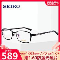 SEIKO 精工 全框钛材眼镜框男女可配近视眼镜超弹镜腿设计镜架黑框1507（-枪灰色镜框177）