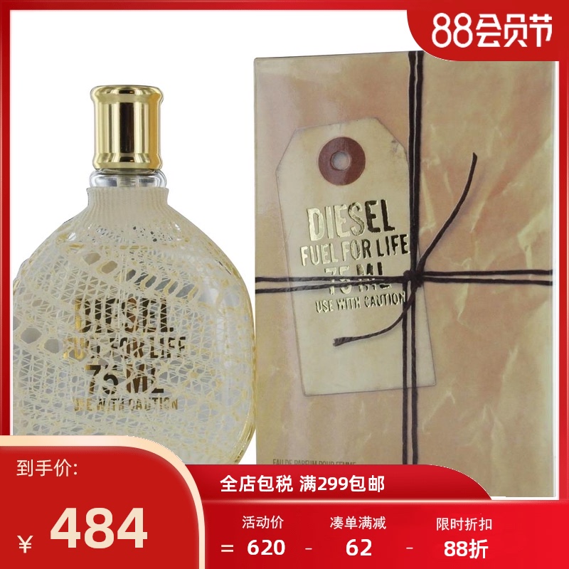 Diesel 迪赛 燃烧生命女士香水 EDP 75ml