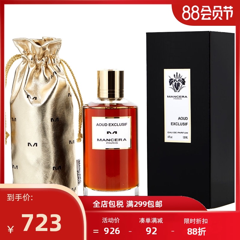 Mancera 曼塞拉 独家乌木中性香水 EDP 120ml