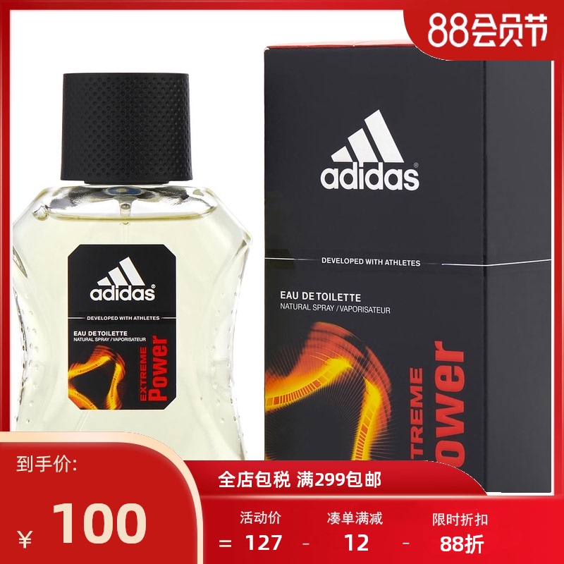 Adidas 阿迪达斯 炫能男士淡香水 EDT 50ml