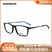 Montblanc 万宝龙2021新款 方框金属眼镜男女款近视眼镜架MB0120O（TB-MB0120O-005-56亮黑色镜框+1.67蔡司钻立方防蓝光镜片）