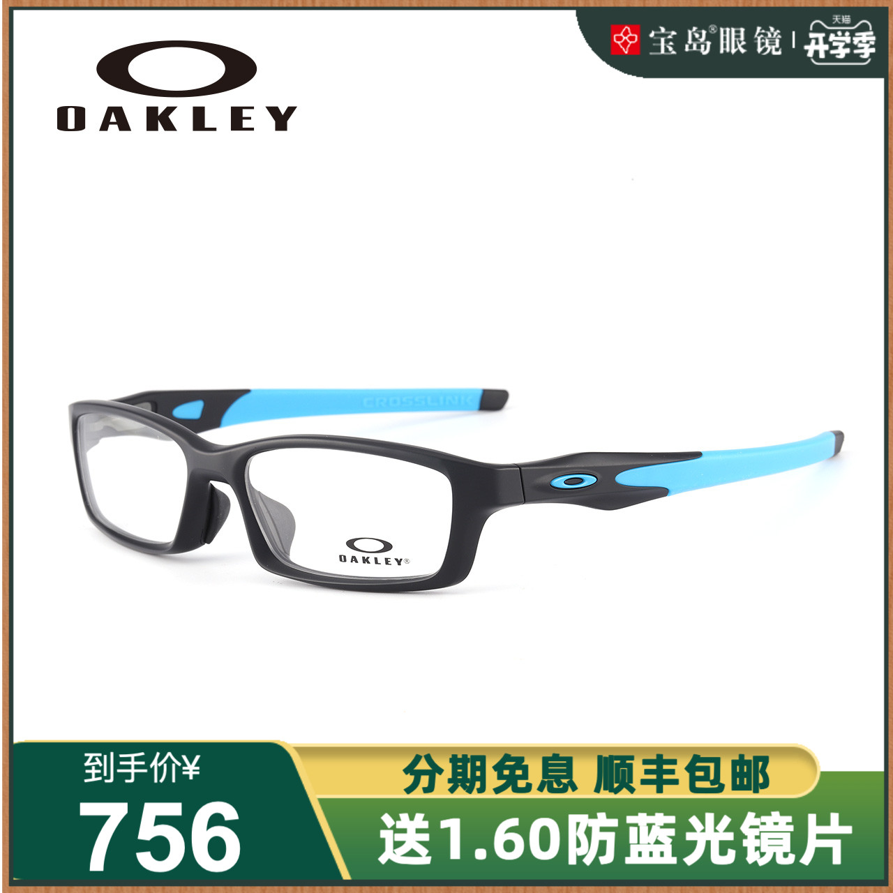 Oakley欧克利眼镜架男轻运动光学镜框可配近视度数宝岛官方OX8118