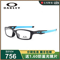 Oakley欧克利眼镜架男轻运动光学镜框可配近视度数宝岛官方OX8118