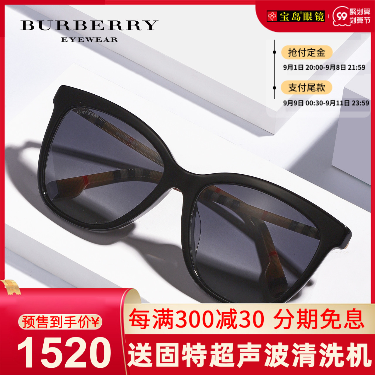 BURBERRY博柏利太阳镜夏季女板材时尚潮流墨镜宝岛4308