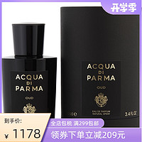 帕尔玛之水 格调-沉香 中性香水 EDP  100ml