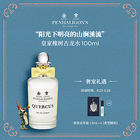 潘海利根Penhaligons 英伦隽永皇家橡树古龙水100ml