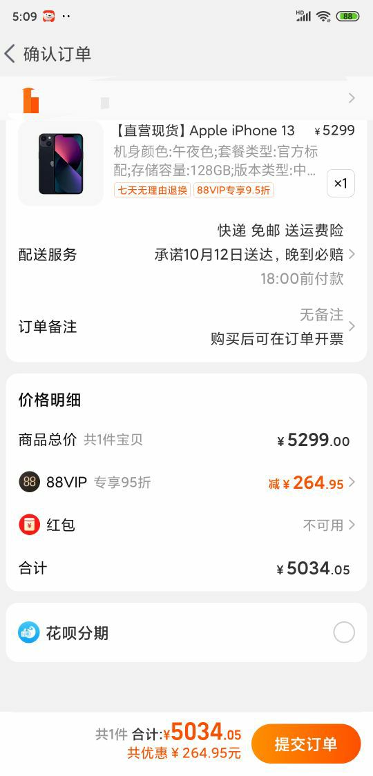 88vip:apple 苹果 iphone 13 mini 5g智能手机 128gb