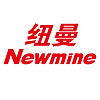 Newmine/纽曼