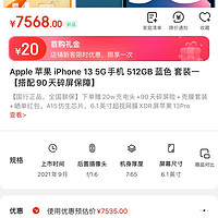 >首页>电脑数码>手机通讯>手机>apple/苹果手机>文章详情> 订单截图