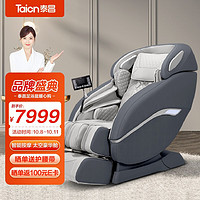 泰昌（Taicn） 按摩椅智能家用全自动零重力太空豪华舱电动沙发椅带足底刮痧小型  TC-AMY202（星空灰）
