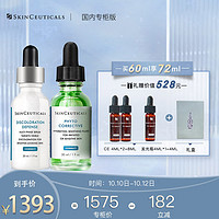 修丽可植萃修护精华露色修30ml+皙白焕采精华液发光瓶30ml（CE 4ml*2+发光瓶4ml*1）杜克自营