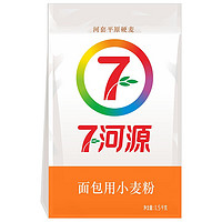 七河源 河套平原硬麦 面包用小麦粉1.5kg 高筋粉 烘焙原料 手撕面包 面包机可用粉