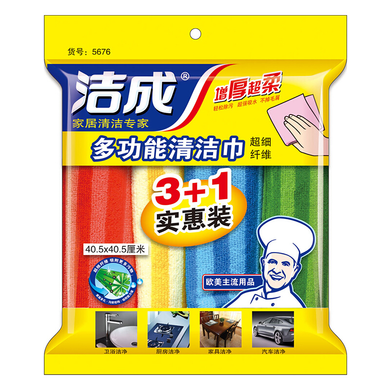 洁成 百洁布抹布加厚厨房擦桌子吸水不掉毛 超细纤维（3+1）4条