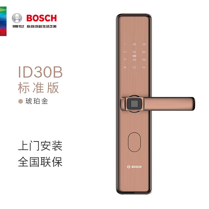 博世(BOSCH) 指纹锁 经典一握开ID30B指纹锁家用防盗门电子密码门锁宿舍全自动智能锁 ID30B琥珀金