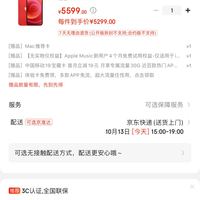 通讯>手机>iphone>apple/苹果iphone>文章详情> 订单截图叠加优惠券