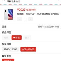 redmi红米k40骁龙870智能游戏手机