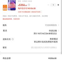 购买iphone12订单截图,苹果12付款成功图片 订单截图页面领取满5000-220元优惠券到手5136元爆料原文:去购买京东