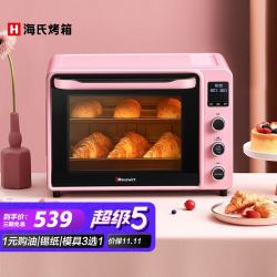 hauswirt海氏家用多功能电烤箱40升独立控温智能菜单热风循环c40升级