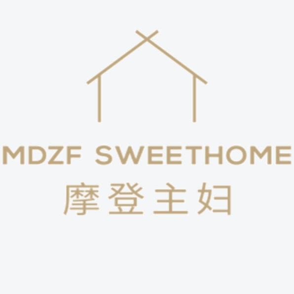 摩登主妇 MDZF SWEETHOME