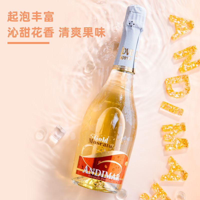 爱之湾进口起泡酒莫斯卡托气泡葡萄酒少女生冰甜果酒高颜值网红酒（桃红起泡酒750ml*1瓶）