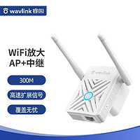 睿因（Wavlink）WL-WN578W2 wifi信号放大器 无线WiFi 扩展器 中继器家用信号增强器无线AP 扩大器