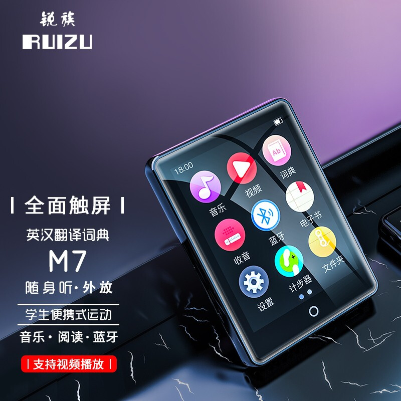 RUIZU 锐族 M7 16G蓝牙词典版全面触屏2.8英寸