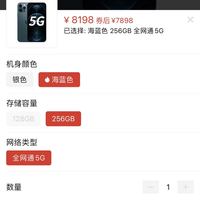 iphone>apple/苹果iphone>文章详情> 订单截图拼多多百亿补贴价8198元
