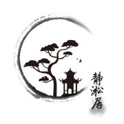 静淞居品牌logo