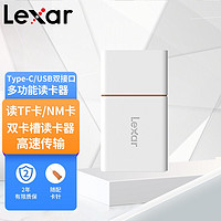 Lexar 雷克沙 今晚8点开抢！雷克沙（Lexar）TF卡NM储存卡读卡器多合一 Type-C USB3.1双接口