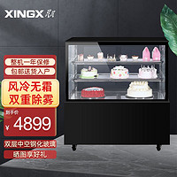 星星（XINGX）蛋糕柜展示柜商用冷藏柜面包水果寿司熟食甜品慕斯冰柜陈列柜西点柜风冷无霜 多尺寸 LC-1.5E