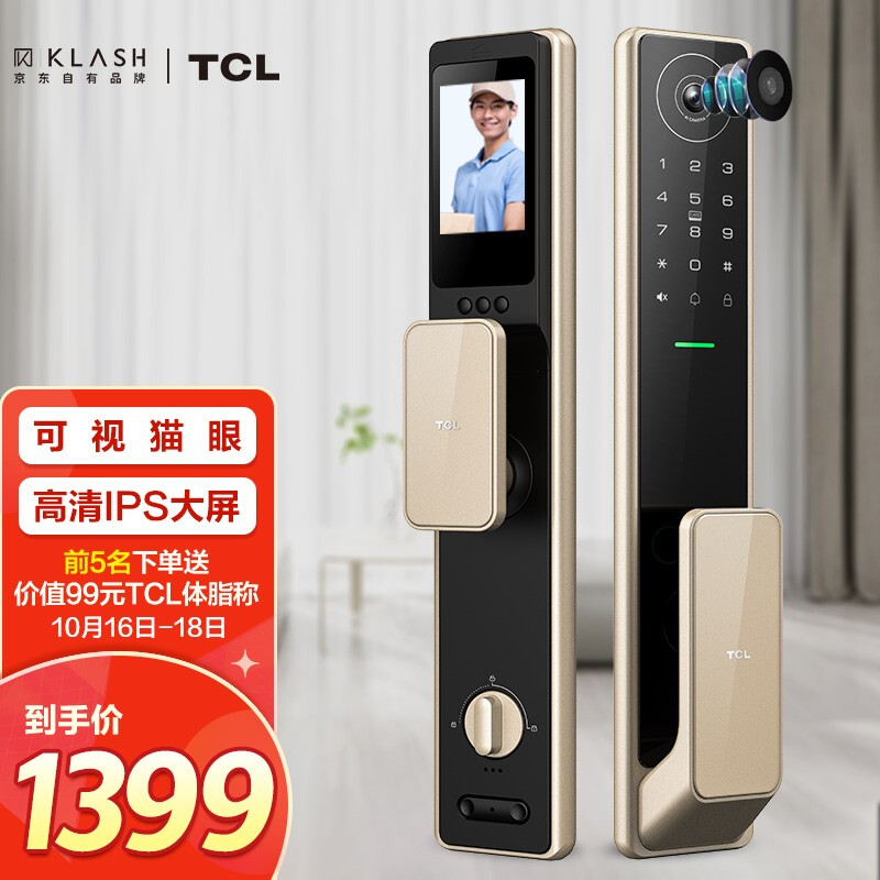 佳勒仕&TCL-K7J猫眼可视屏幕指纹锁智能家用防盗门密码锁电子锁自动C级锁芯