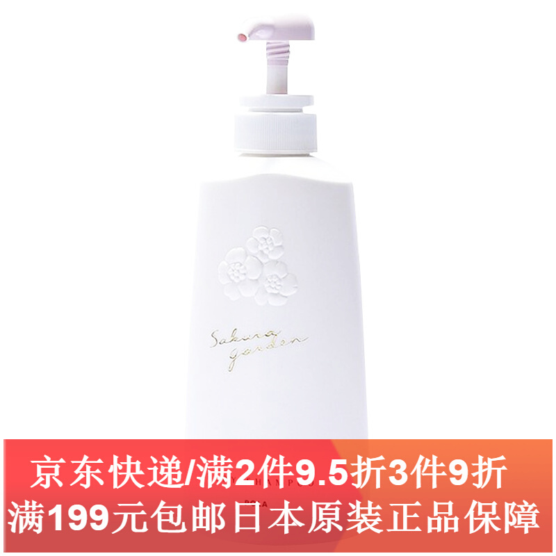 日本原装进口 POLA宝丽小野樱花沐浴露香氛保湿500ml留香通用