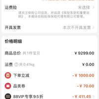 >手机>iphone>apple/苹果iphone>文章详情> 订单截图天猫双11预售来袭