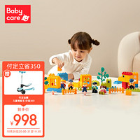 babycare&BCKID早教积木拼装玩具儿童男孩女孩磁力片拼搭课程TL2920