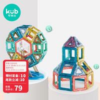 可优比（KUB）磁力片50片34件磁力片+2车轮+14智慧卡磁力积木2岁宝宝磁性磁铁男女孩拼装玩具