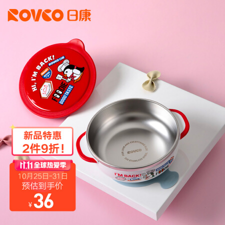 Rikang 日康 儿童餐具 婴儿辅食碗宝宝碗 316不锈钢吸盘碗 红色 RK-C1011-2