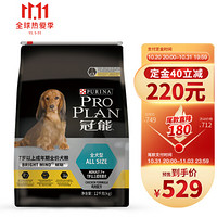 冠能狗粮 7岁以上成犬12kg 老年犬赋聪粮改善老年犬认知障碍