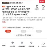 >首页>电脑数码>手机通讯>手机>apple/苹果手机>文章详情>订单截图