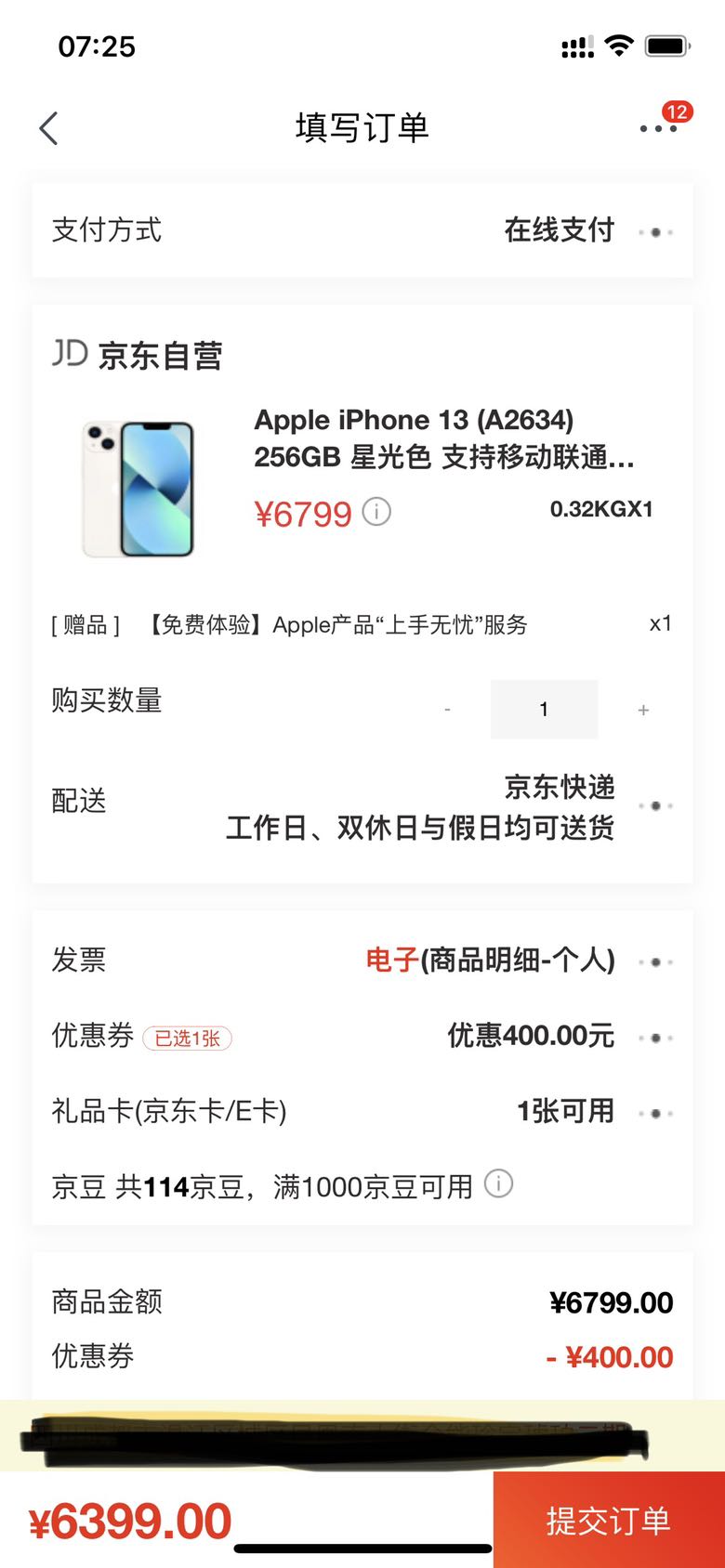 apple苹果iphone135g智能手机256gb星光色