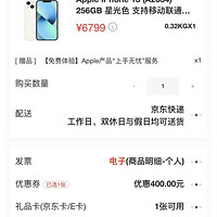 apple 苹果 iphone 13 5g智能手机 256gb 星光色