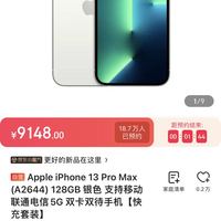 苹果13promax截图,苹果12promax购买截图 apple苹果iphone13promaxa2644128gb远峰蓝色