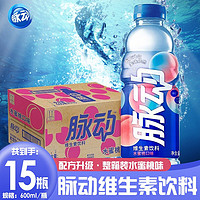 脉动600ML*15瓶整箱桃子青柠橘子多口味低糖维生素运动功能饮料 水蜜桃口味600ml*15瓶