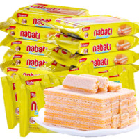 印尼进口丽芝士nabati纳宝帝奶酪威化饼干25g*40包网红休闲零食品 草莓味58g×10包